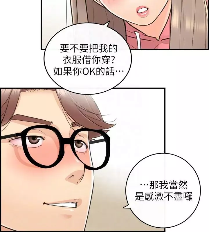 正妹小主管第8話-綺恩慘痛的過去