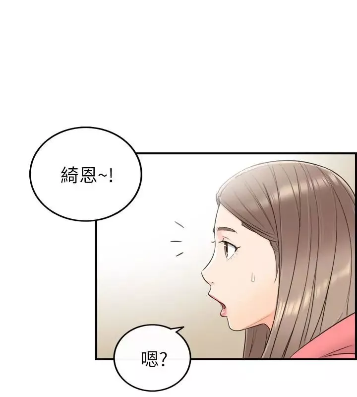 正妹小主管-第8话-绮恩惨痛的过去 - 图片 13