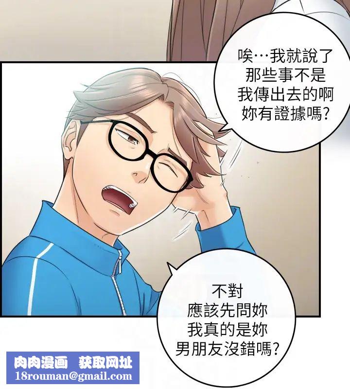 正妹小主管第8話-綺恩慘痛的過去