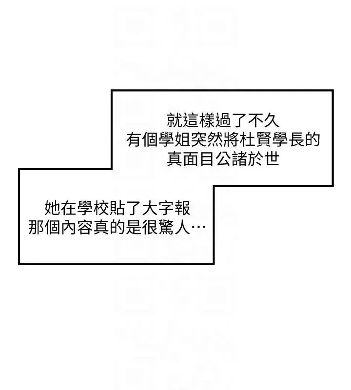 正妹小主管第8話-綺恩慘痛的過去