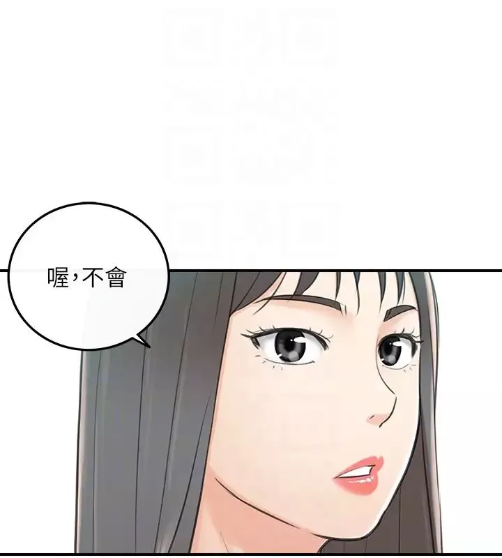 正妹小主管-第8话-绮恩惨痛的过去 - 图片 29