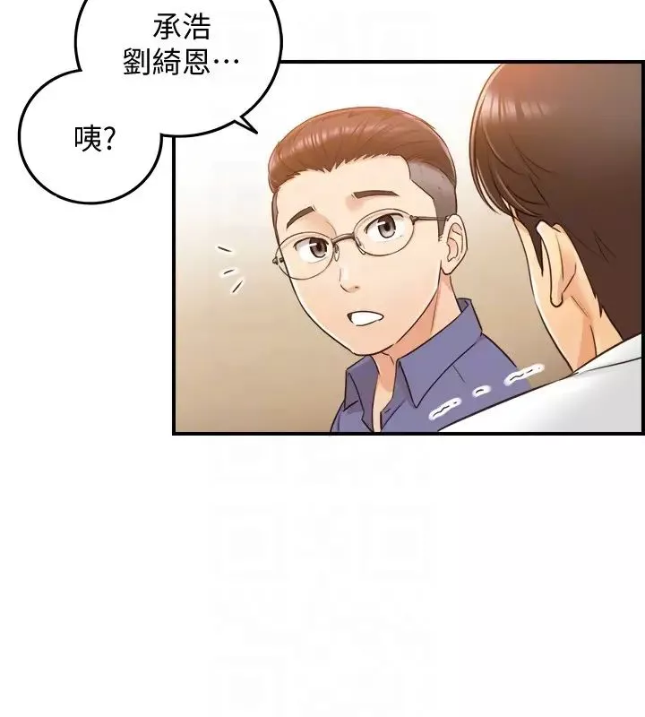 正妹小主管第8話-綺恩慘痛的過去