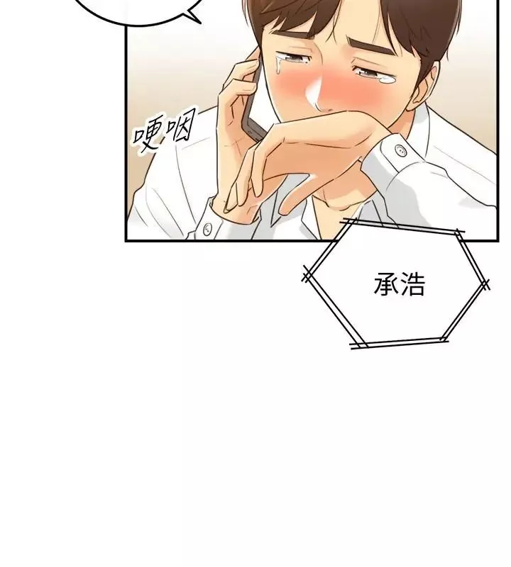 正妹小主管第9話-酒後吐真言