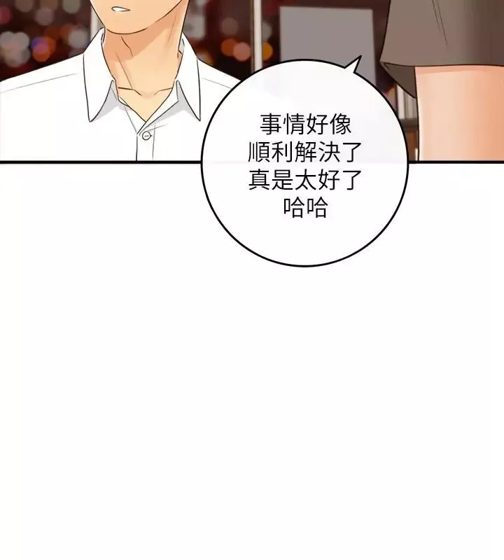 正妹小主管第9話-酒後吐真言