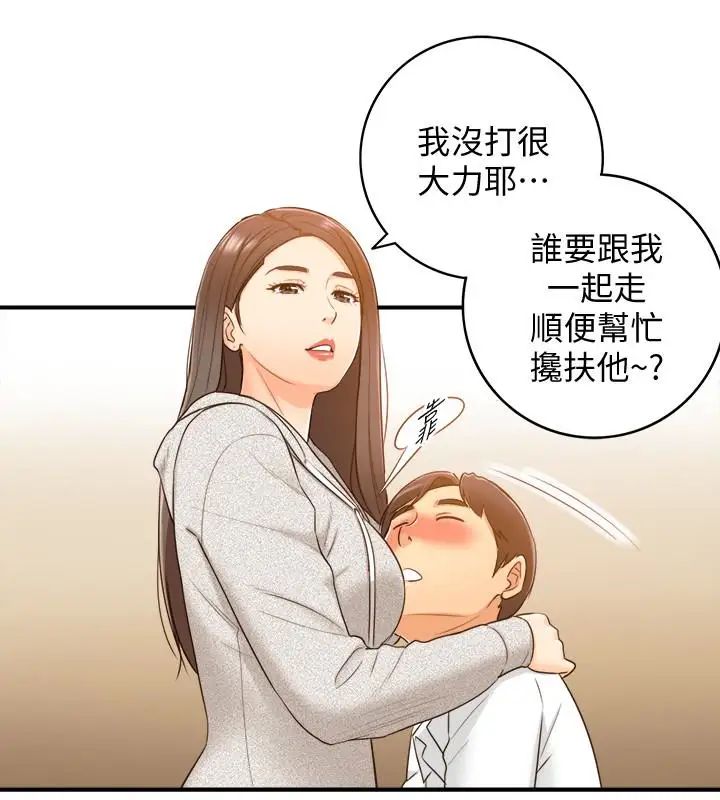 正妹小主管第9话-酒后吐真言