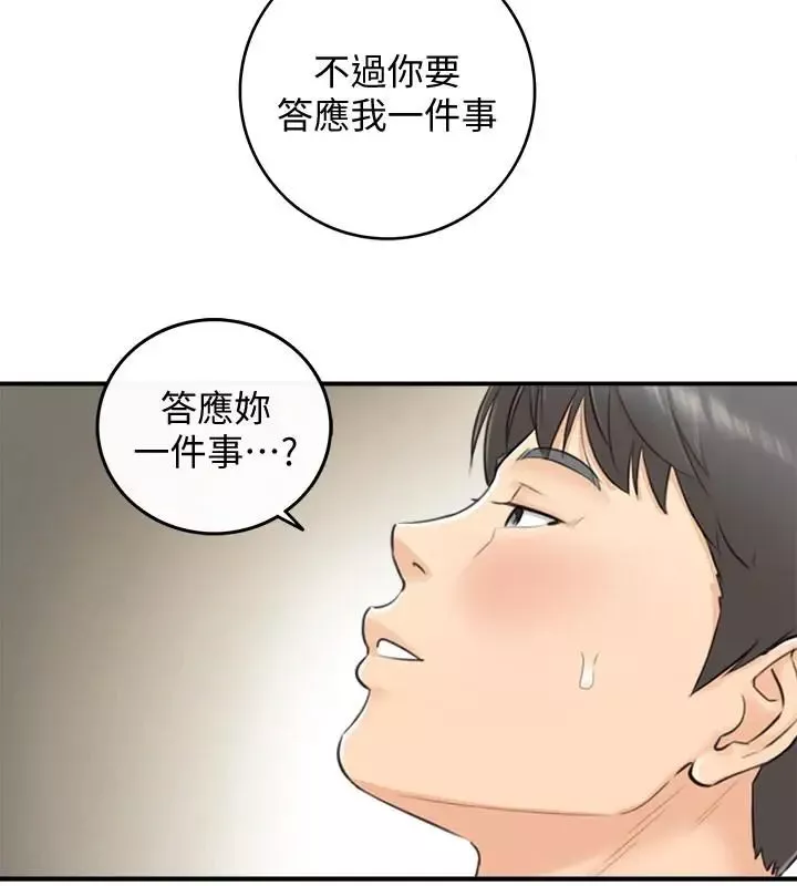 正妹小主管第9話-酒後吐真言