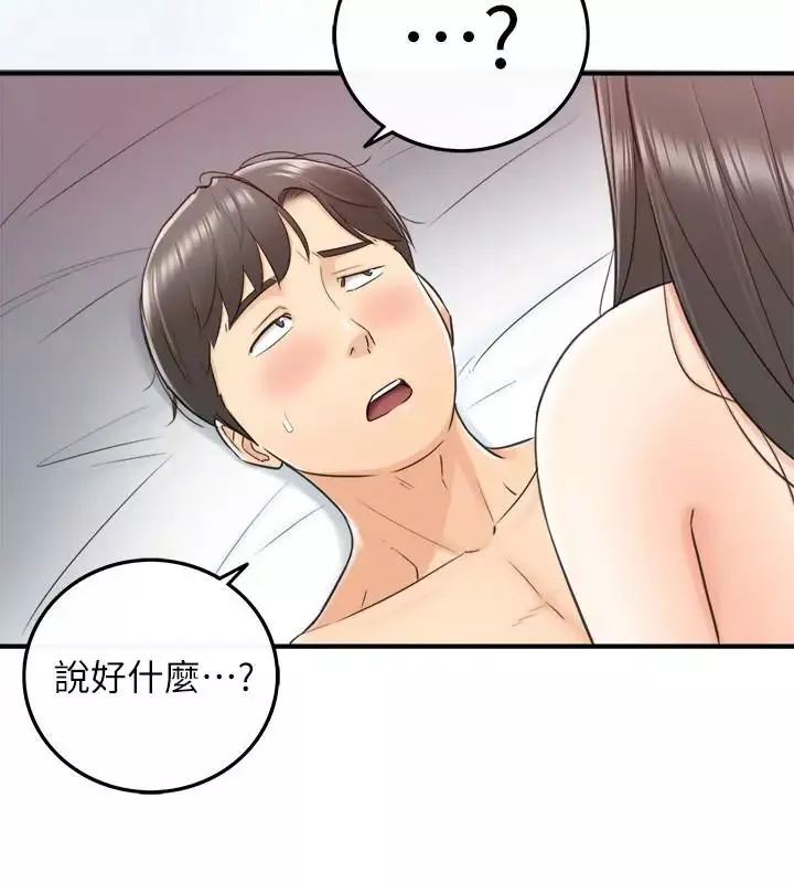 正妹小主管第10話-你是第一個這樣對我的人