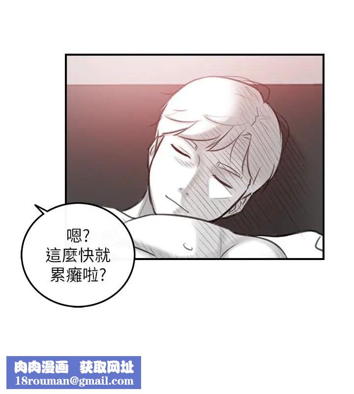 正妹小主管第10话-你是第一个这样对我的人