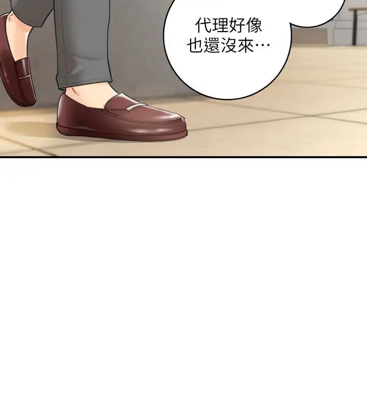 正妹小主管第10话-你是第一个这样对我的人