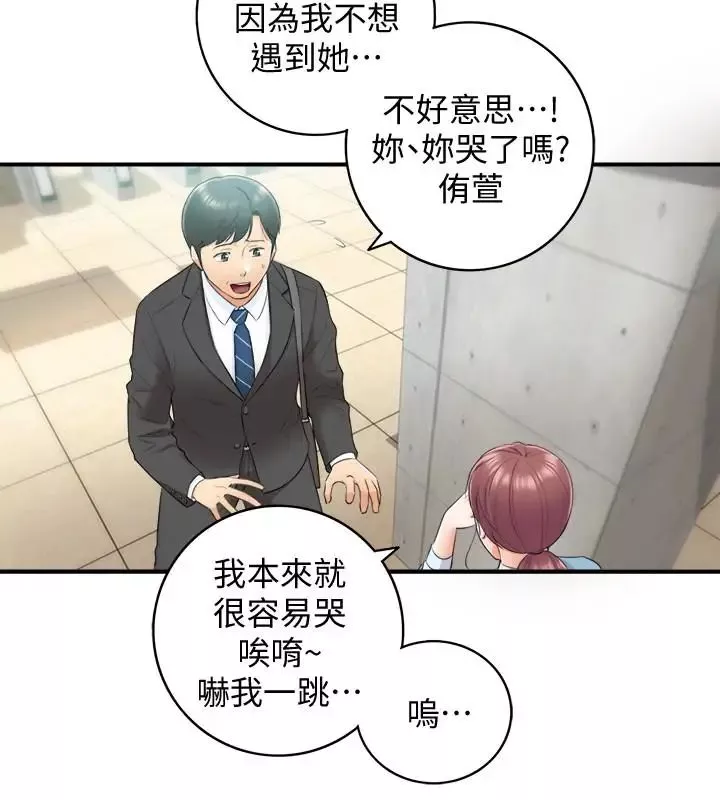 正妹小主管第10話-你是第一個這樣對我的人
