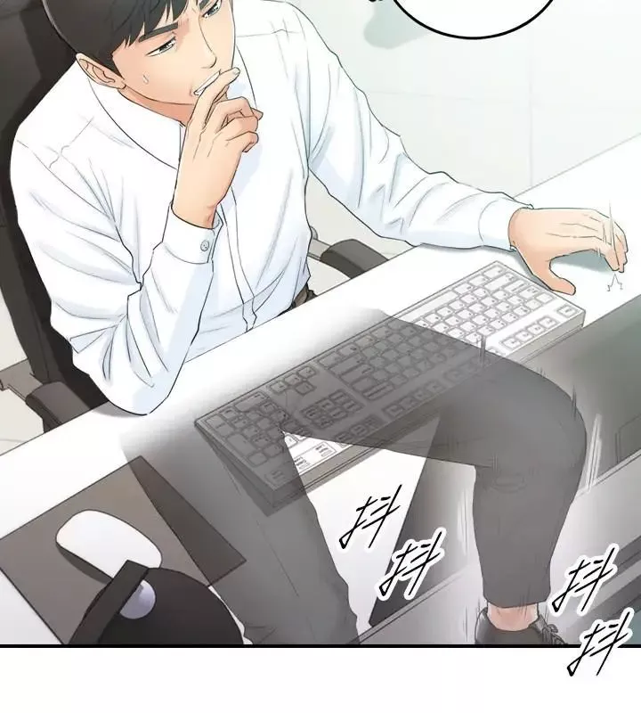 正妹小主管第11話-我也想品嚐看看劉綺恩