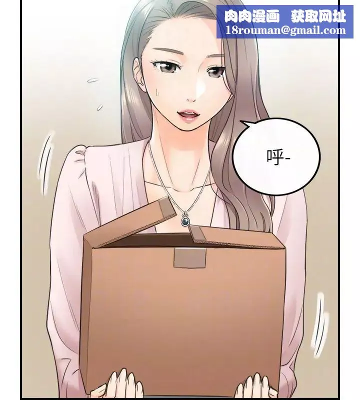 正妹小主管-第11话-我也想品嚐看看刘绮恩 - 图片 19