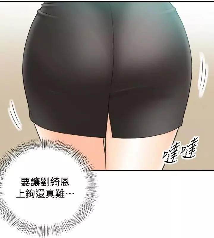 正妹小主管第11話-我也想品嚐看看劉綺恩