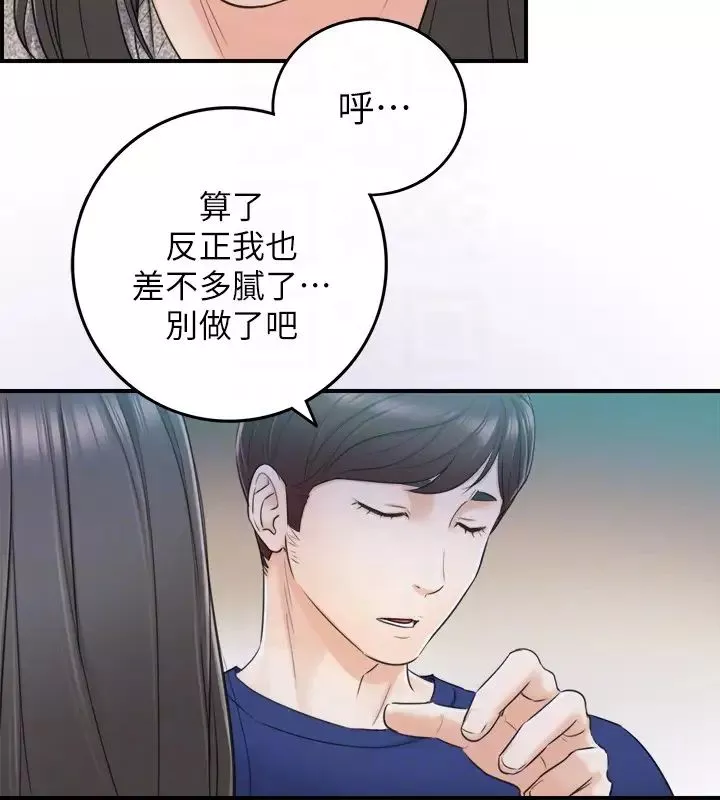 正妹小主管第11話-我也想品嚐看看劉綺恩