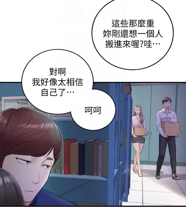 正妹小主管第11話-我也想品嚐看看劉綺恩
