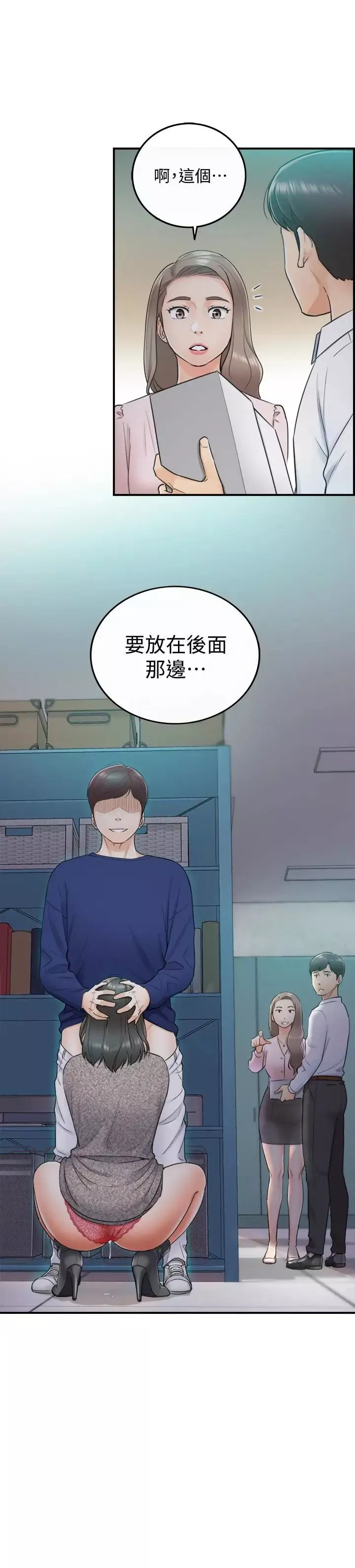 正妹小主管第11話-我也想品嚐看看劉綺恩