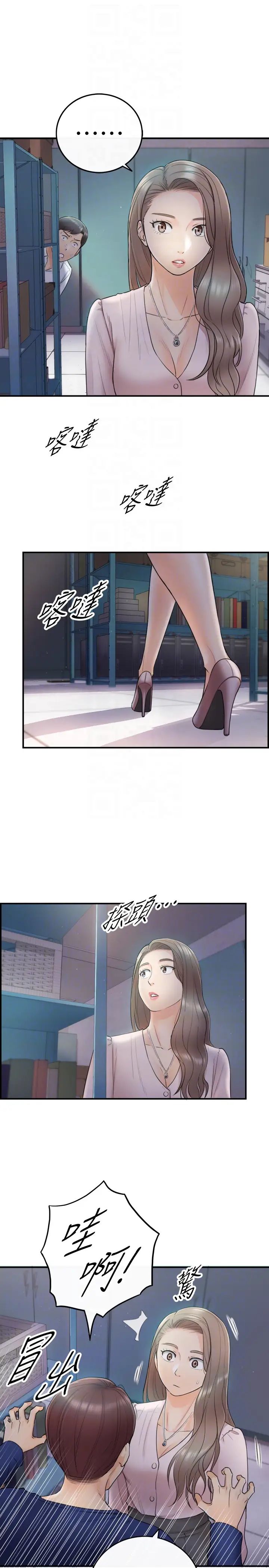 正妹小主管第12话-代理,你太粗鲁了