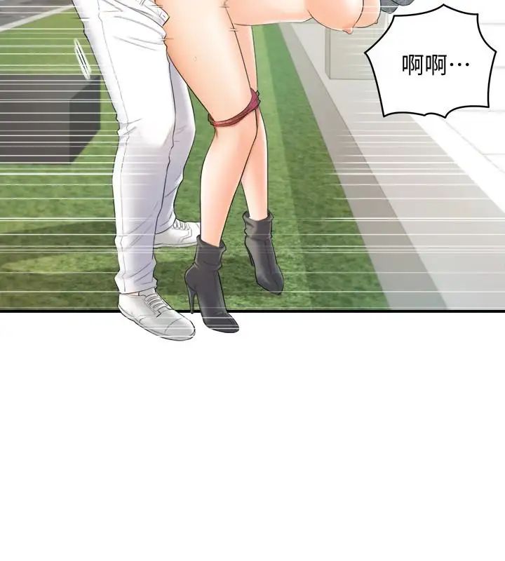 正妹小主管第12話-代理，你太粗魯了