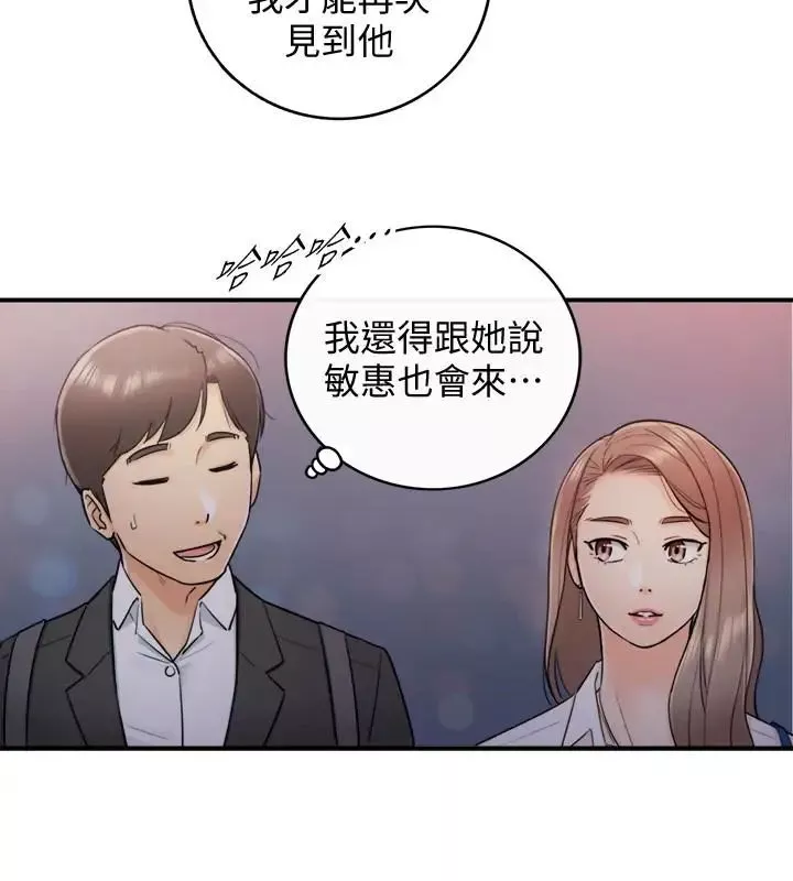 正妹小主管-第13话-从同事到男女关係 - 图片 5