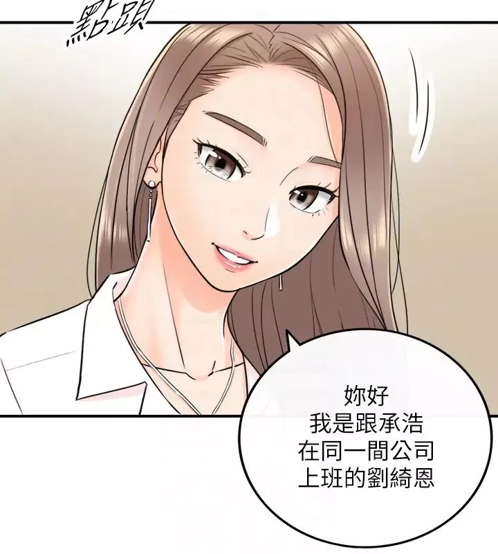 正妹小主管-第13话-从同事到男女关係 - 图片 19