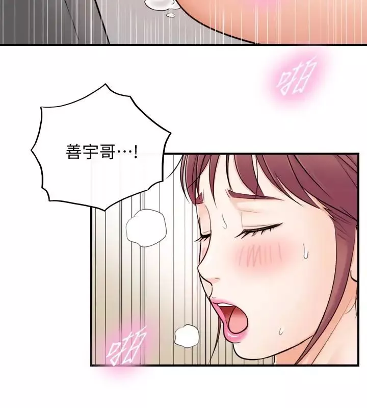 正妹小主管第14話-不為人知的變態癖好