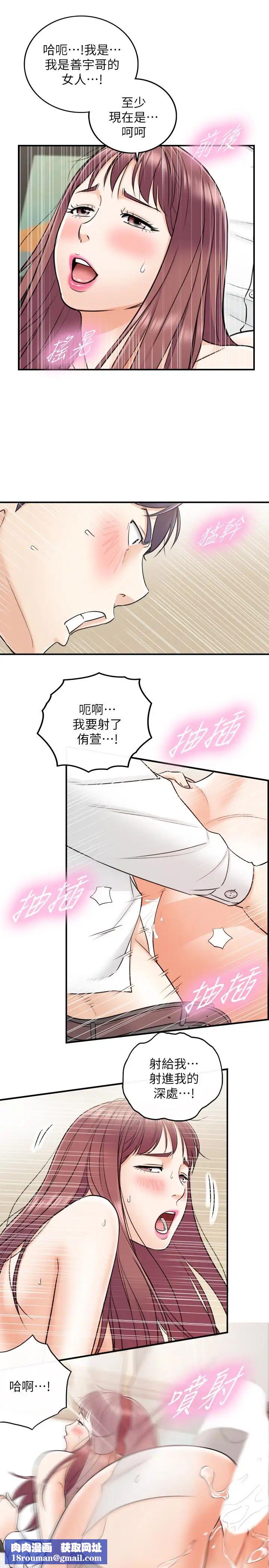 正妹小主管第14话-不为人知的变态癖好