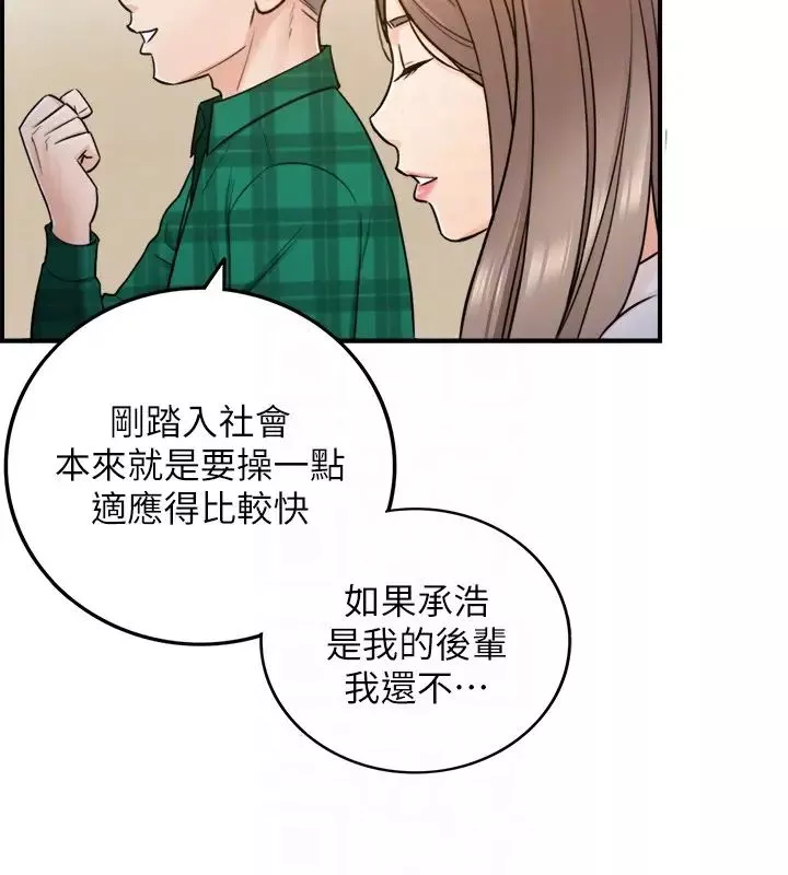 正妹小主管第14話-不為人知的變態癖好