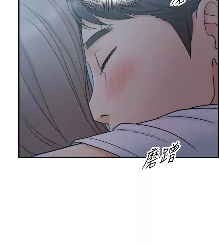 正妹小主管第15話-臉紅心跳的綺恩