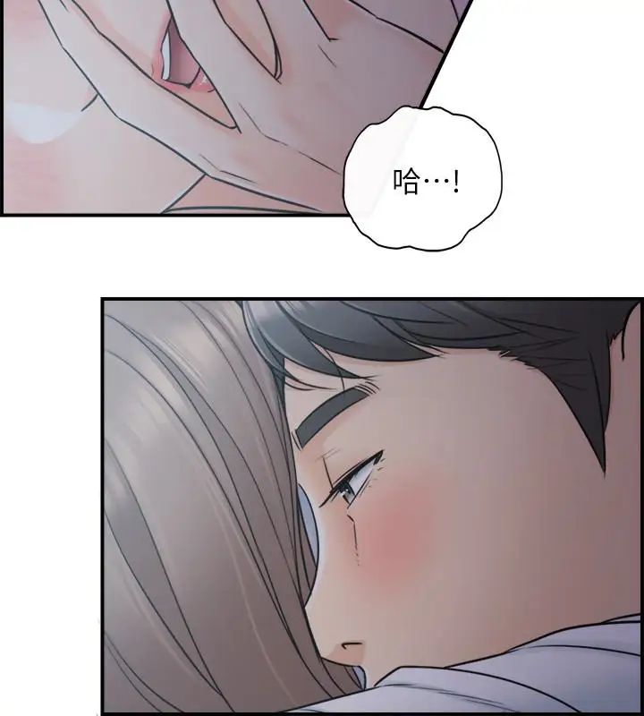 正妹小主管第15话-脸红心跳的绮恩