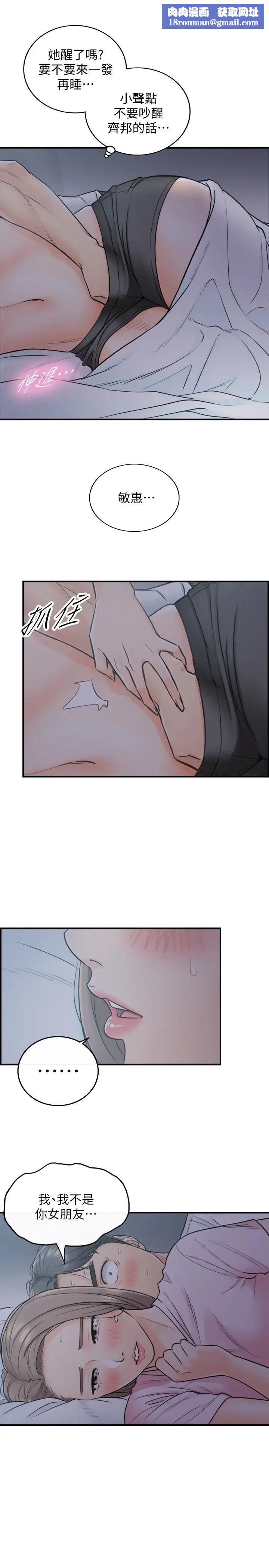 正妹小主管第16話-探索神祕地帶