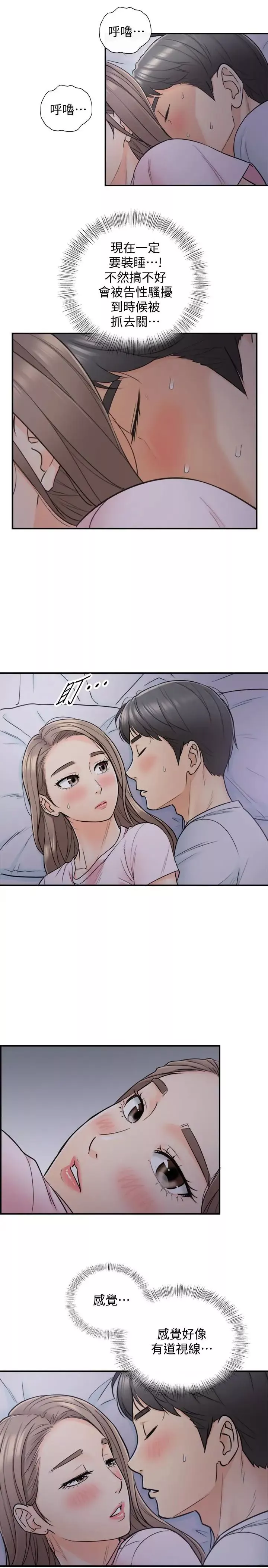 正妹小主管-第16话-探索神秘地带 - 图片 8