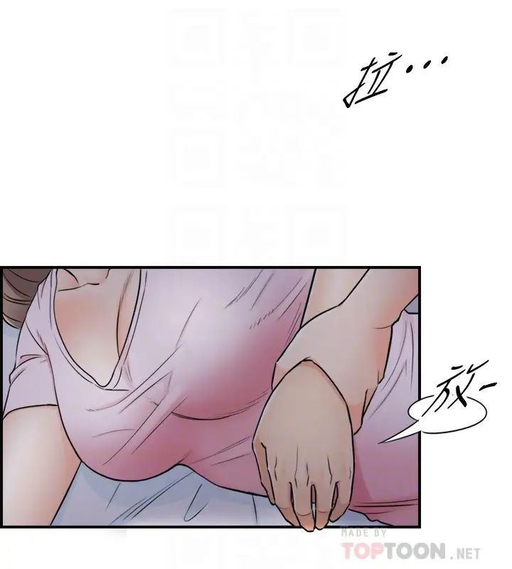 正妹小主管第16話-探索神祕地帶