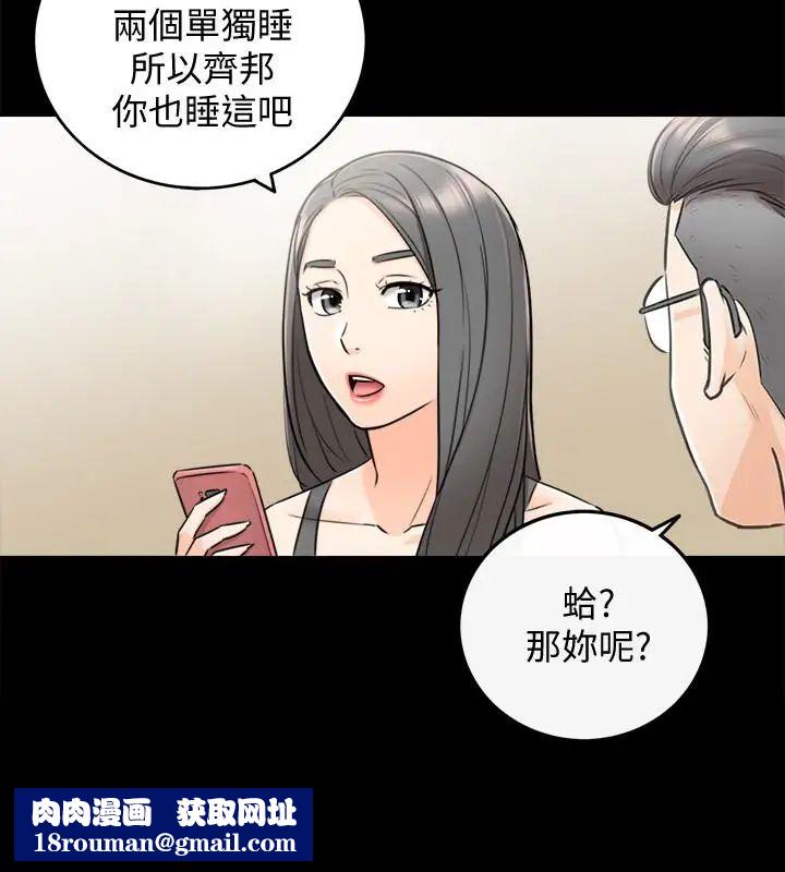 正妹小主管第16话-探索神秘地带