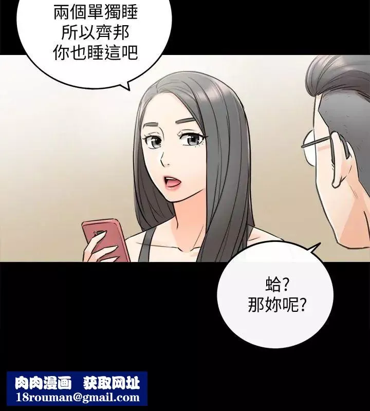 正妹小主管-第16话-探索神秘地带 - 图片 18