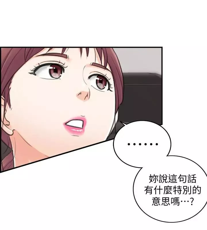 正妹小主管第16話-探索神祕地帶