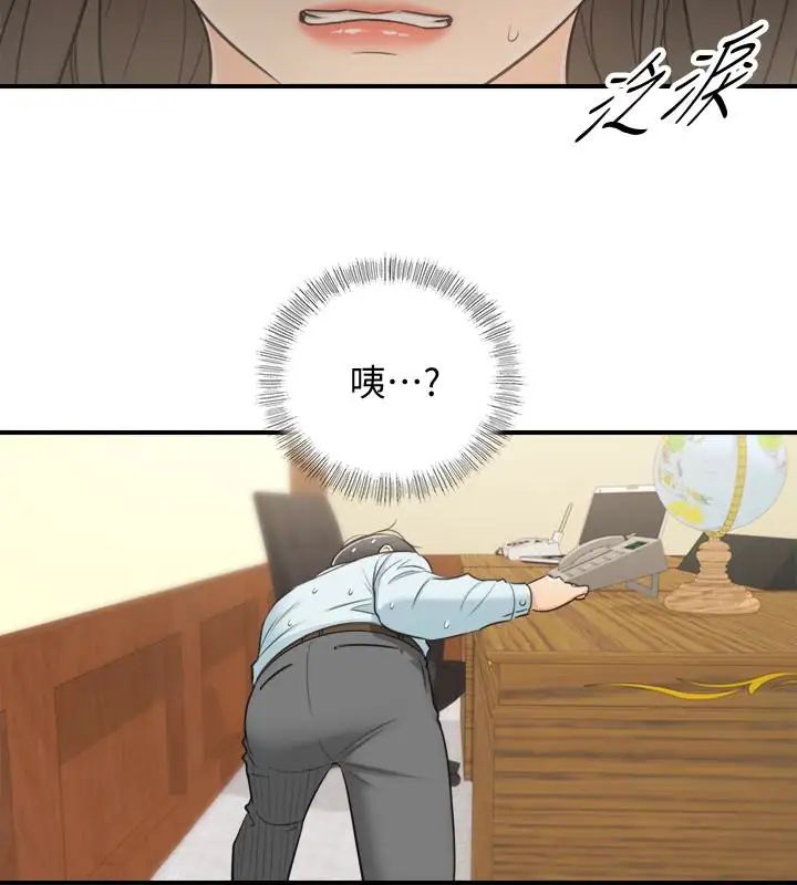 正妹小主管第16话-探索神秘地带