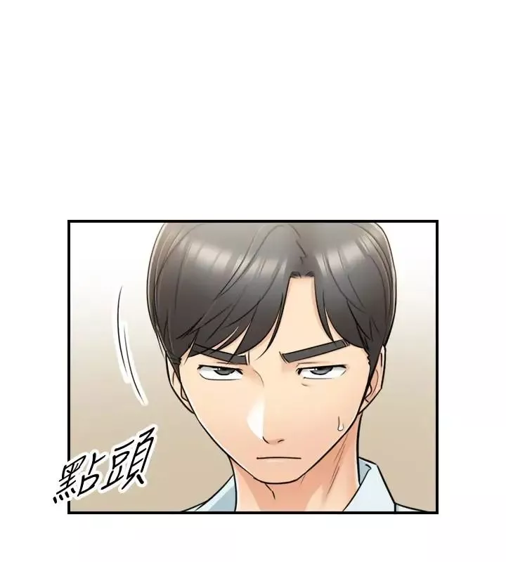 正妹小主管第17話-悔過書是用身體寫的