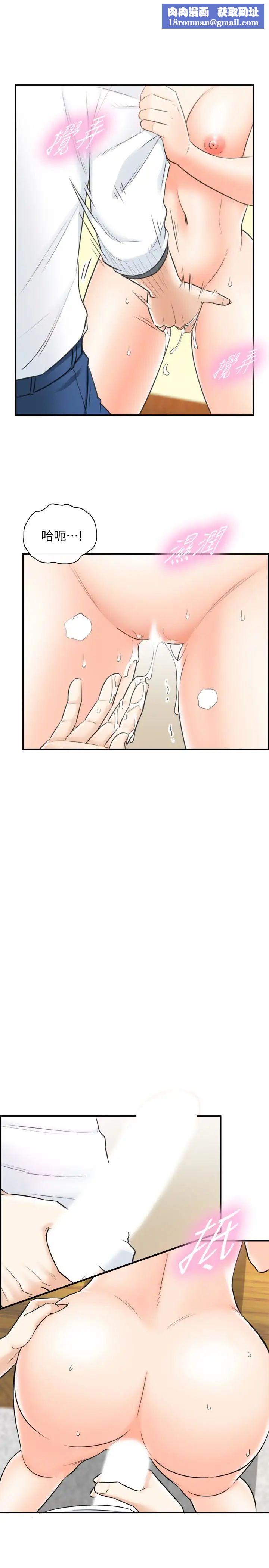 正妹小主管第17话-悔过书是用身体写的