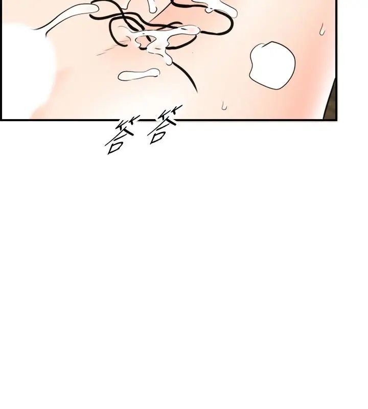 正妹小主管第17话-悔过书是用身体写的