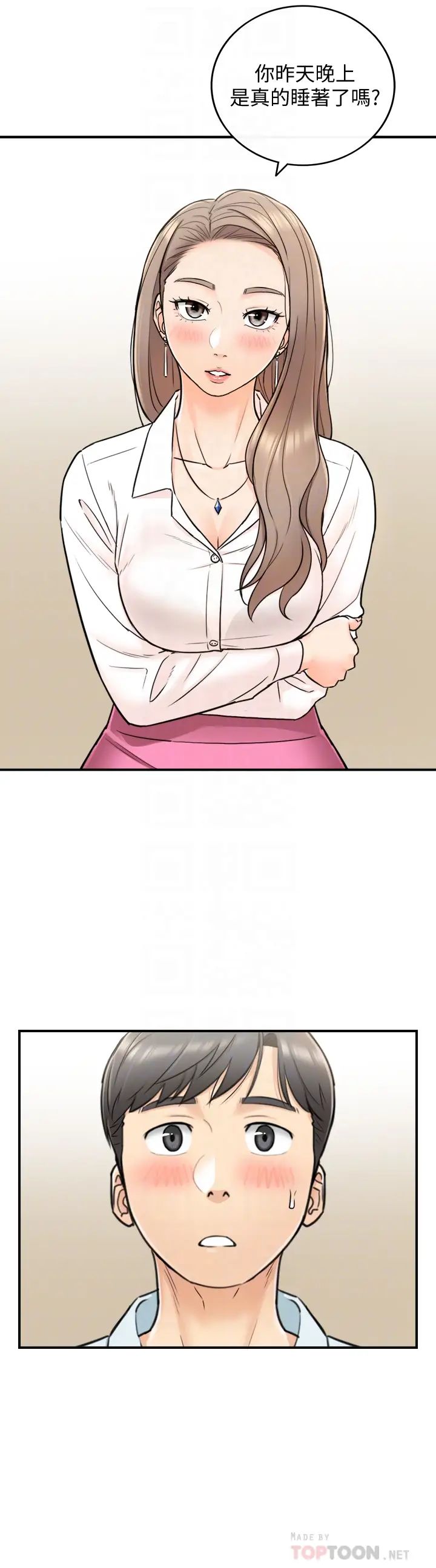 正妹小主管第17话-悔过书是用身体写的