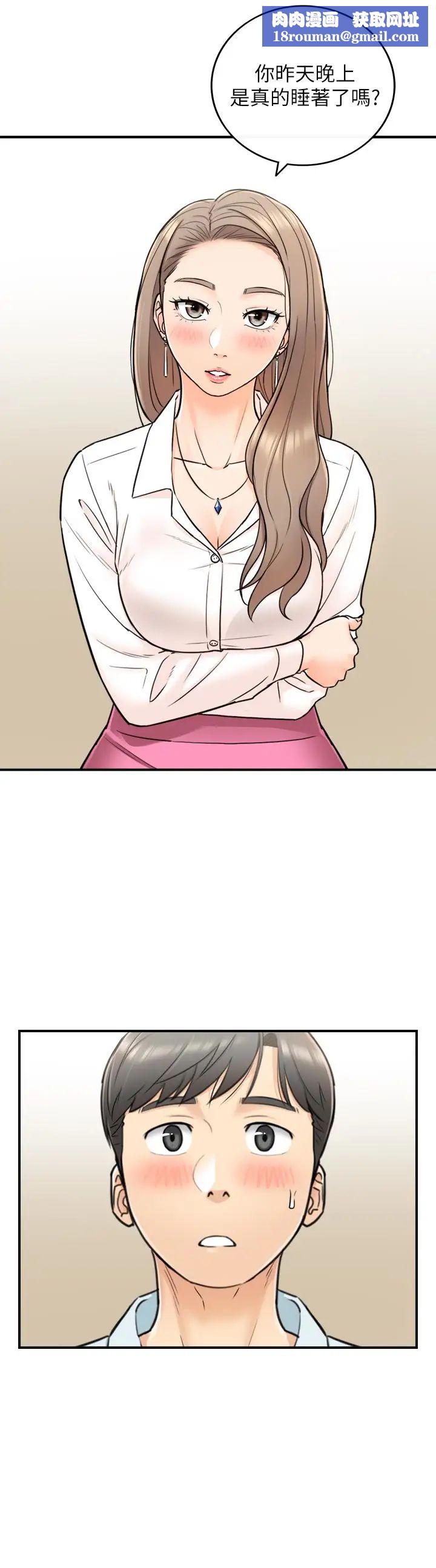 正妹小主管第18话-想升迁就乖乖听话