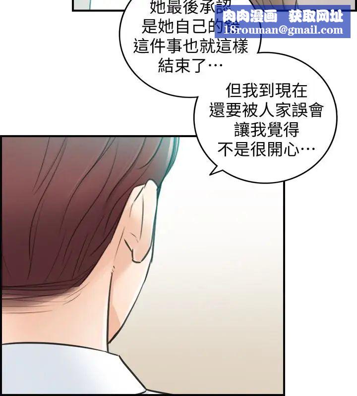 正妹小主管第18话-想升迁就乖乖听话