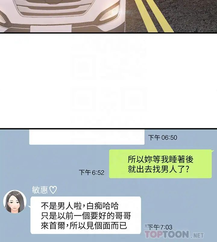 正妹小主管第18话-想升迁就乖乖听话