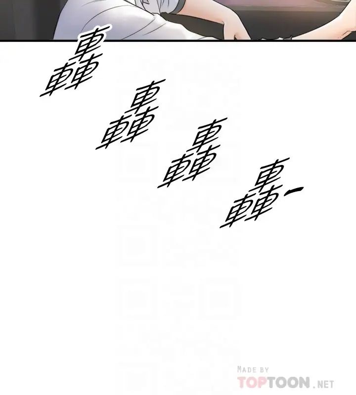 正妹小主管第18話-想升遷就乖乖聽話