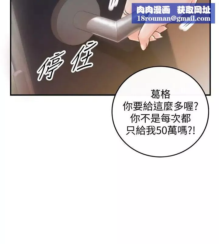 正妹小主管-第19话-帮我找个会玩的小姐 - 图片 17