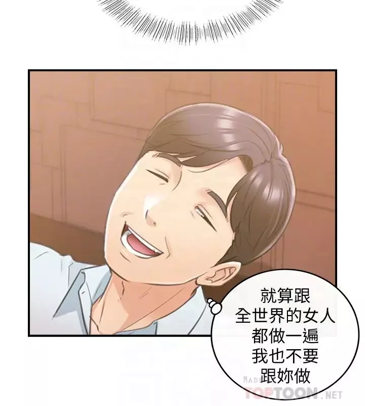 正妹小主管第19話-幫我找個會玩的小姐