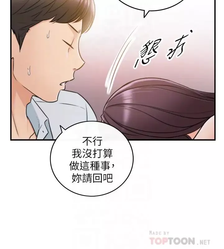 正妹小主管第19話-幫我找個會玩的小姐