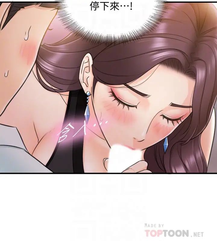 正妹小主管第19話-幫我找個會玩的小姐