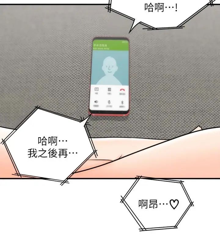 正妹小主管第20话-独乐乐不如众乐乐