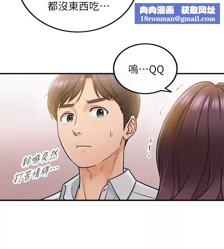 正妹小主管-第20话-独乐乐不如众乐乐 - 图片 18